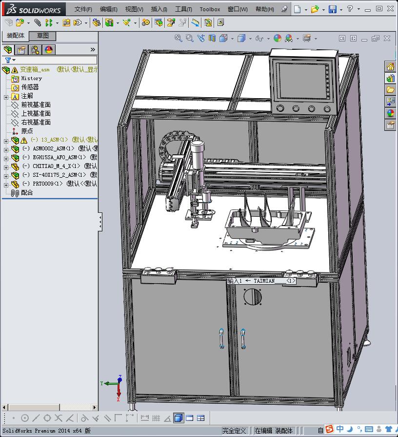 清洗机器设计模型