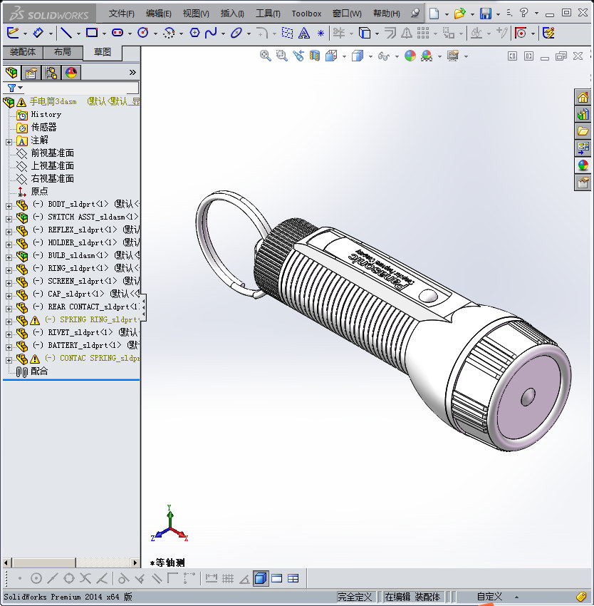 一个手电筒的3d