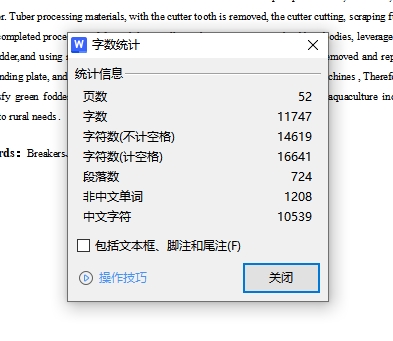 玉米杆变青饲料切割设备设计-青饲料切割机含6张CAD图