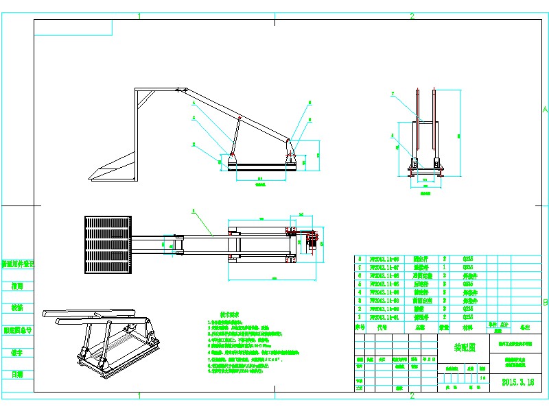 1G060--曲柄摇杆自动液面捞渣机+三维proe