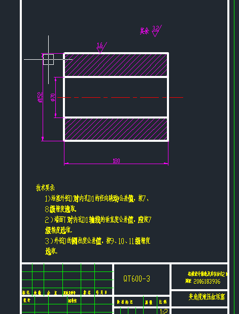 45T旋挖钻机变幅机构液压缸设计