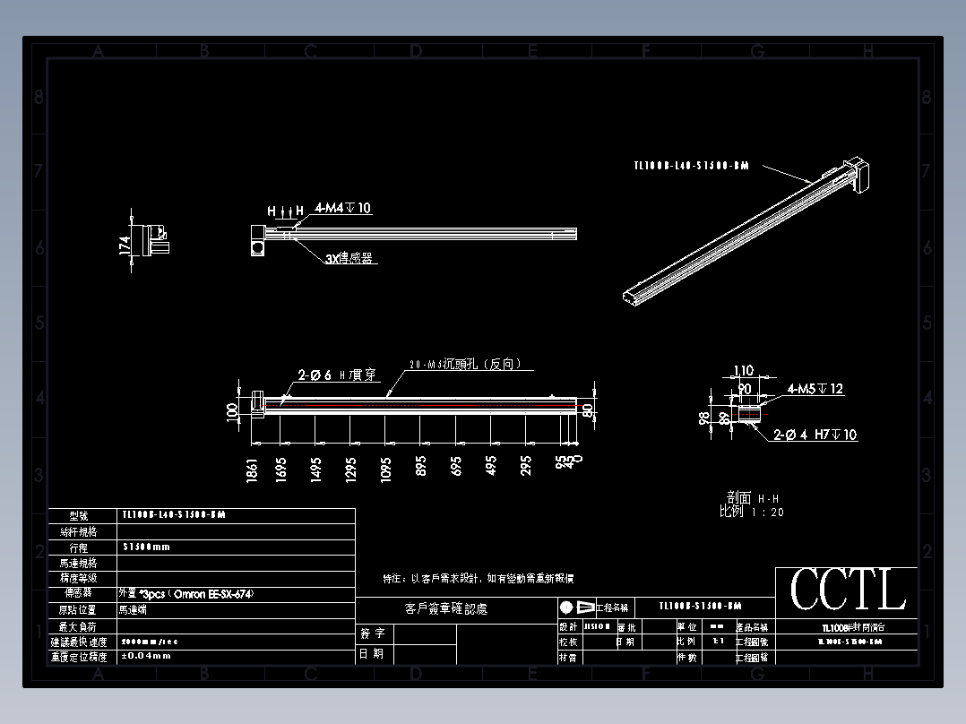 CCTL模组同步带-TL100B-L40-S1500-BM