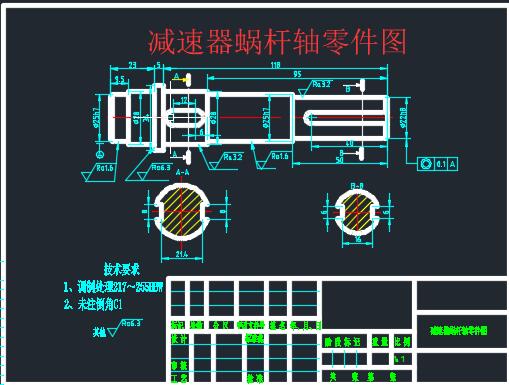 cad电控电动式齿轮齿条四轮转向系统设计方案