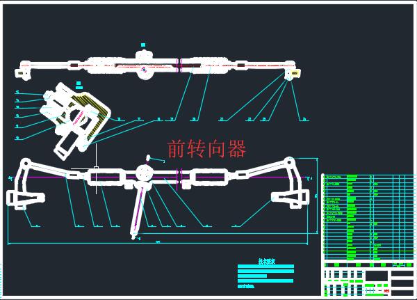 cad电控电动式齿轮齿条四轮转向系统设计方案