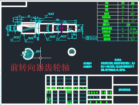 cad电控电动式齿轮齿条四轮转向系统设计方案