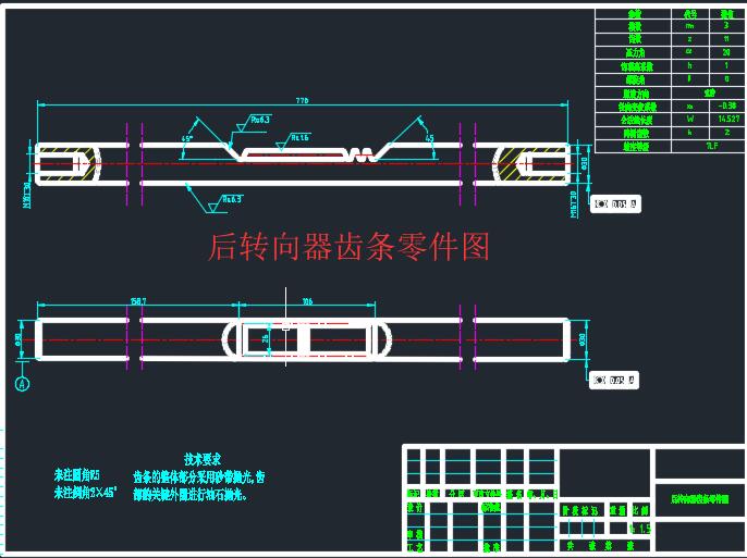 cad电控电动式齿轮齿条四轮转向系统设计方案
