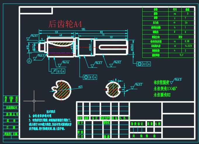 cad电控电动式齿轮齿条四轮转向系统设计方案