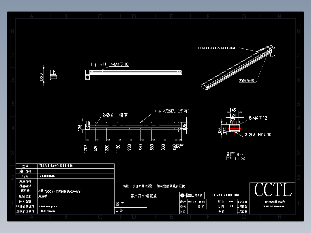 CCTL模组同步带-TL135B-L40-S1300-BM