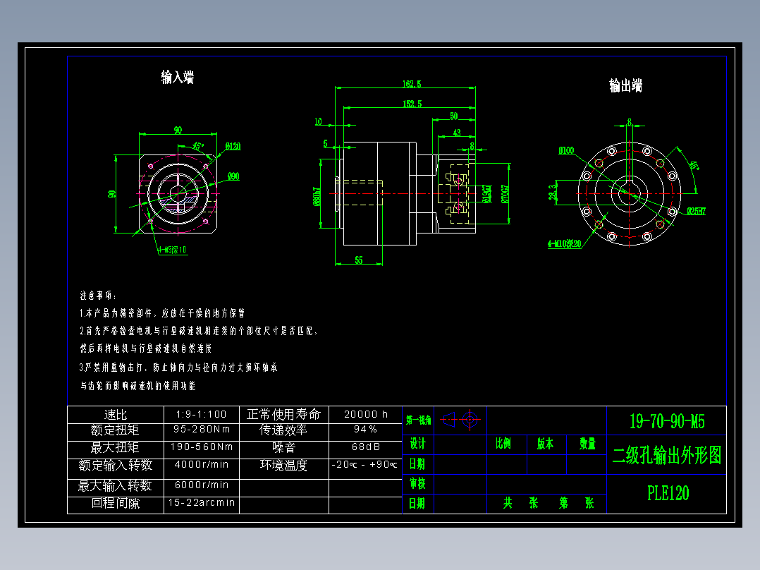 直齿孔PLE120-L2-LC 19-70-90-M5.dwg
