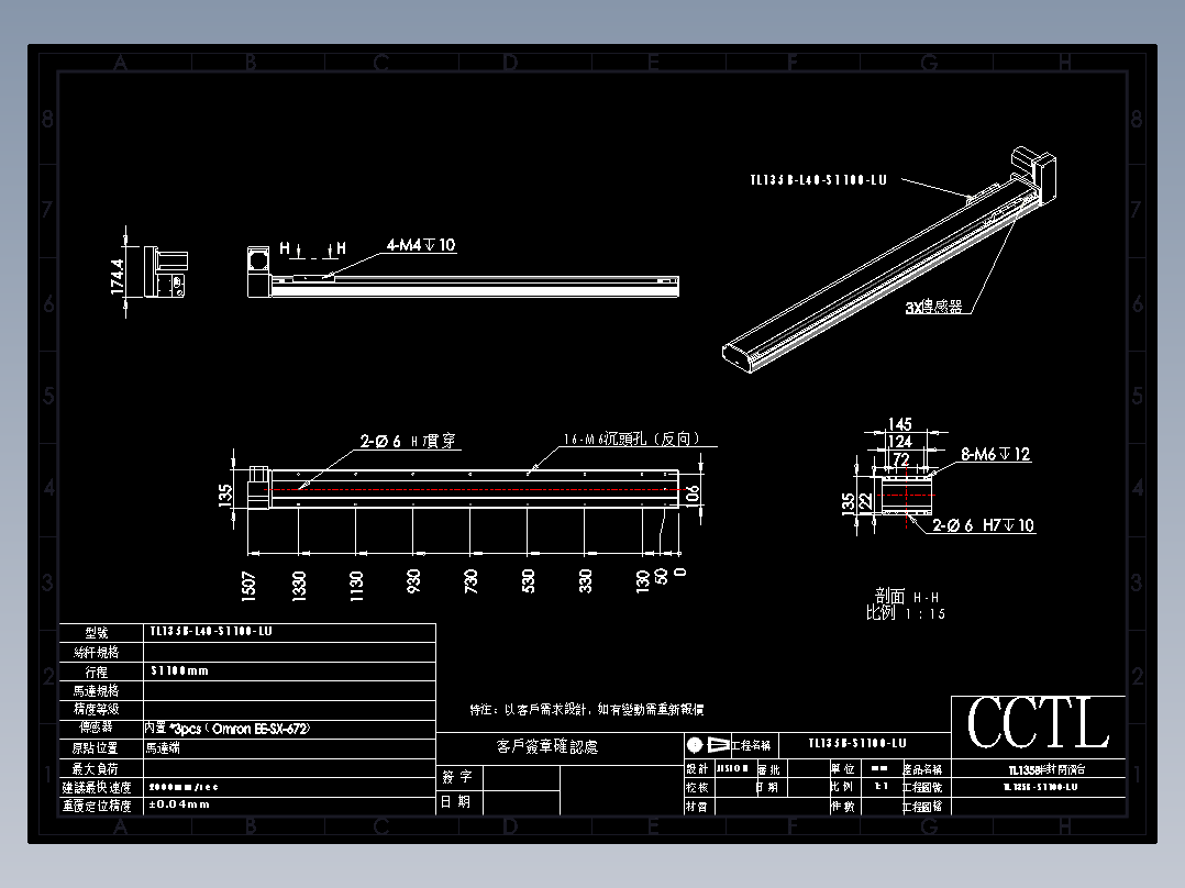 CCTL模组同步带-TL135B-L40-S1100-LU