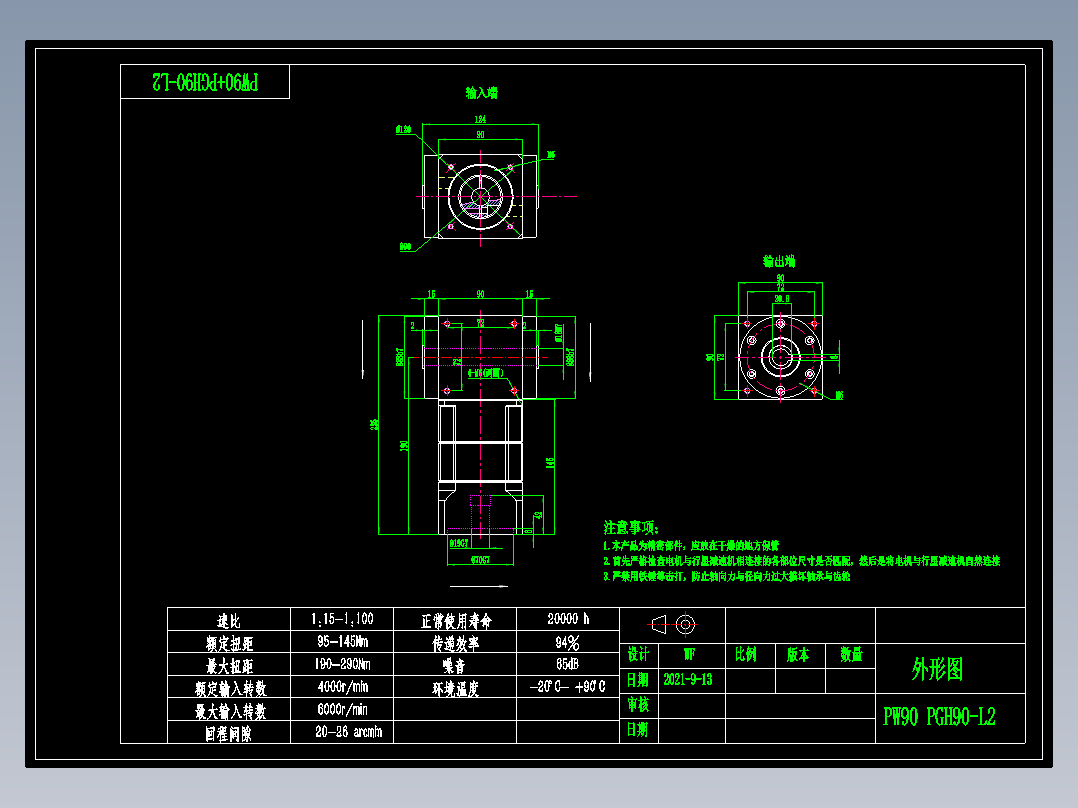 换向器PW90双孔 PGH90-L2 19-70-90-M6.dwg
