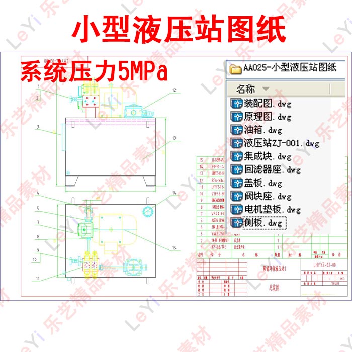 液压站泵站图纸原理图系统图油箱CAD机械设计素材