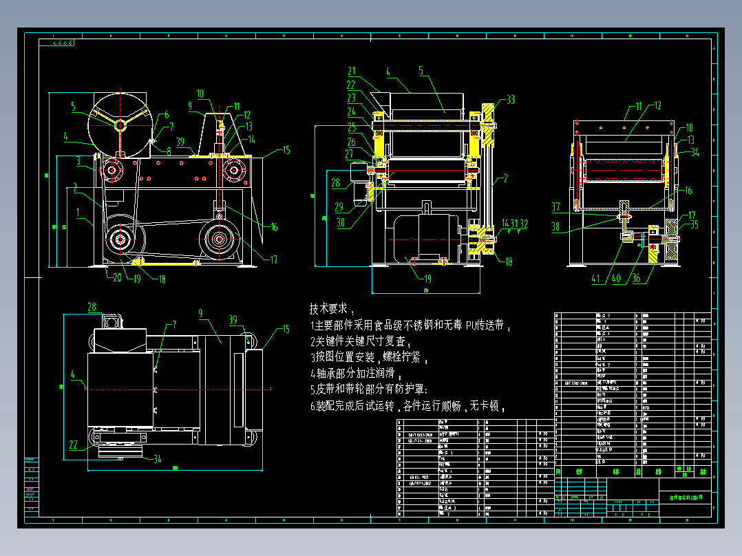 自动<span style='color: red'>切菜机</span>CAD图纸