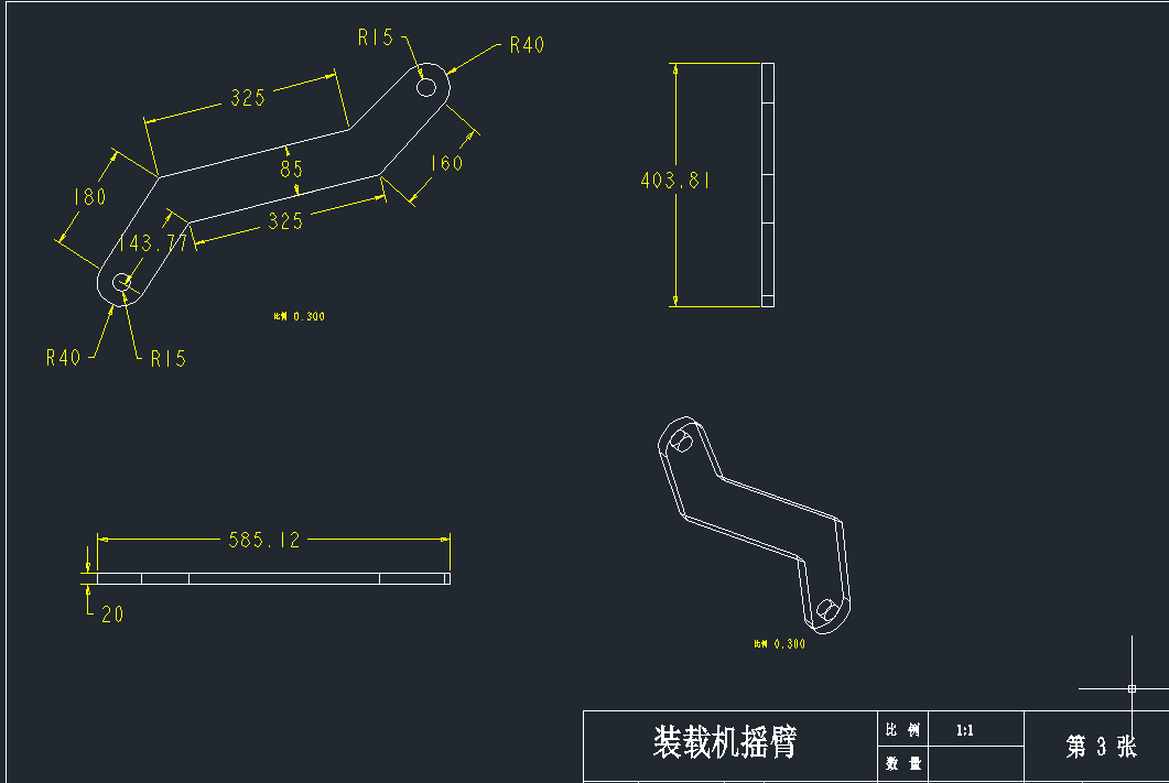 基于ProE的装载机工作装置的实体建模及运动仿真