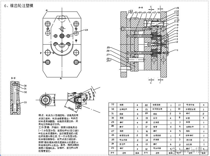 我爱机械制图网