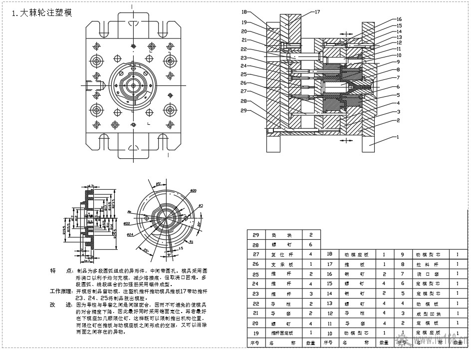 我爱机械制图网