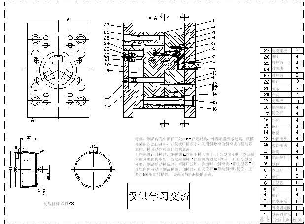 我爱机械制图网