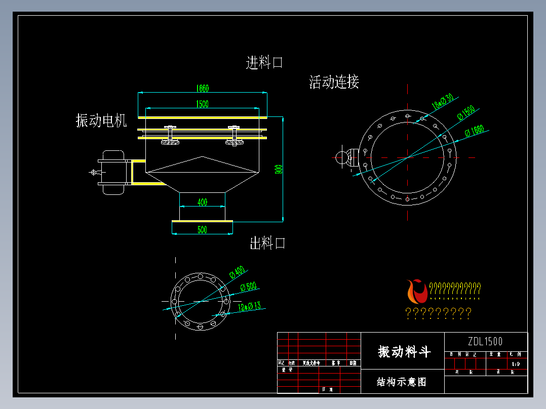 振动<span style='color: red'>料斗</span>1500