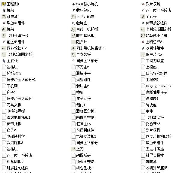 全自动双工位2A3A镍氢蓄电池极片裁切机