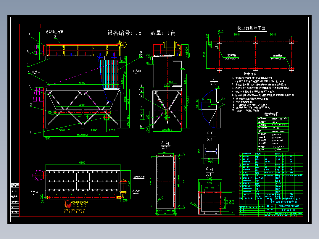 FDP64-<span style='color: red'>5</span> 气箱脉冲袋式<span style='color: red'>除尘</span>器<span style='color: red'>详图</span>
