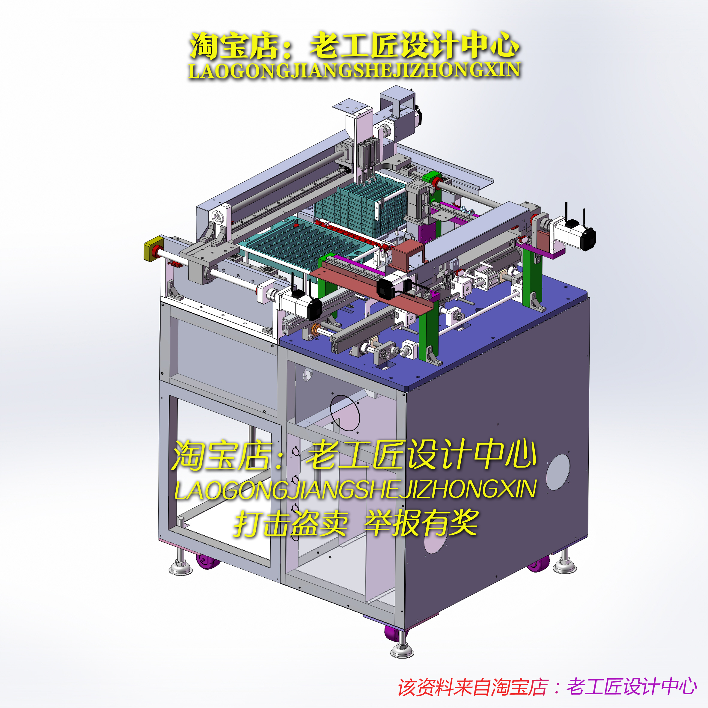 66-11套 贴片机图纸