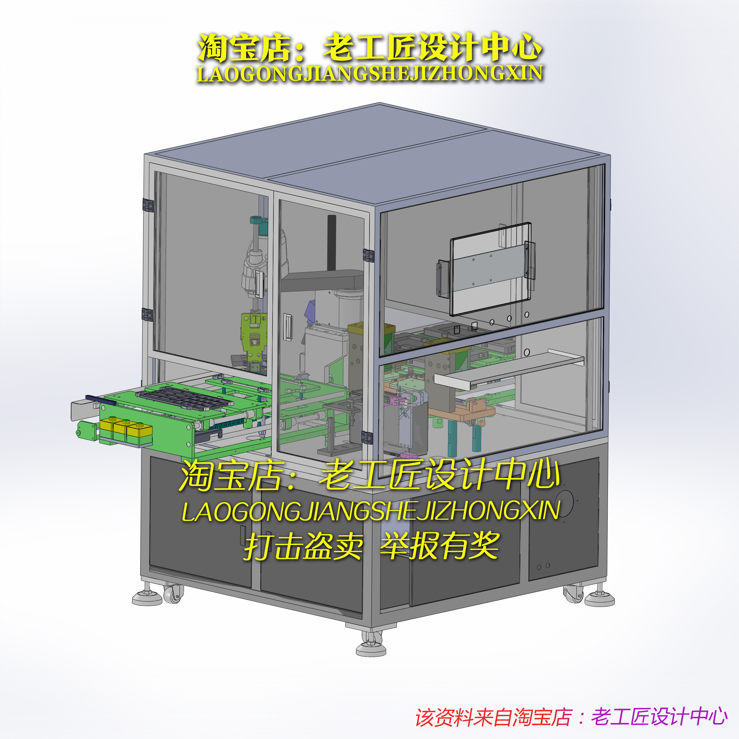 66-11套 贴片机图纸
