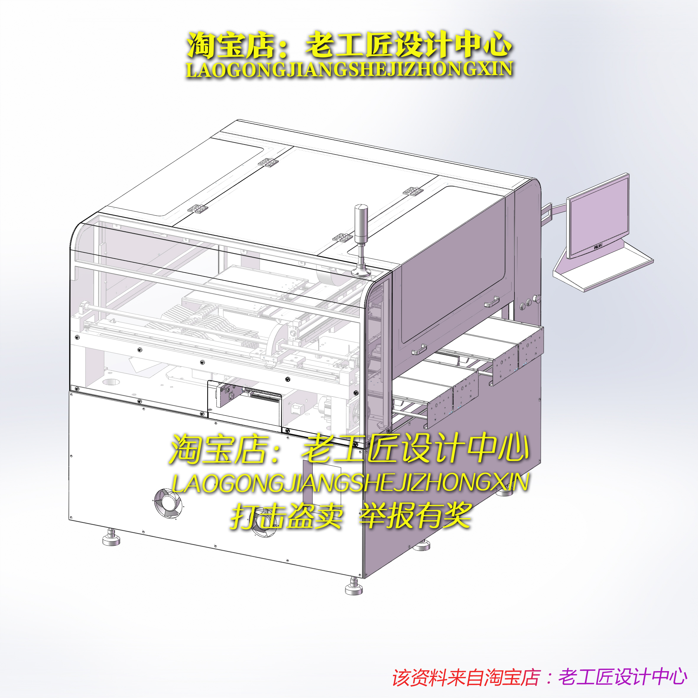 66-11套 贴片机图纸