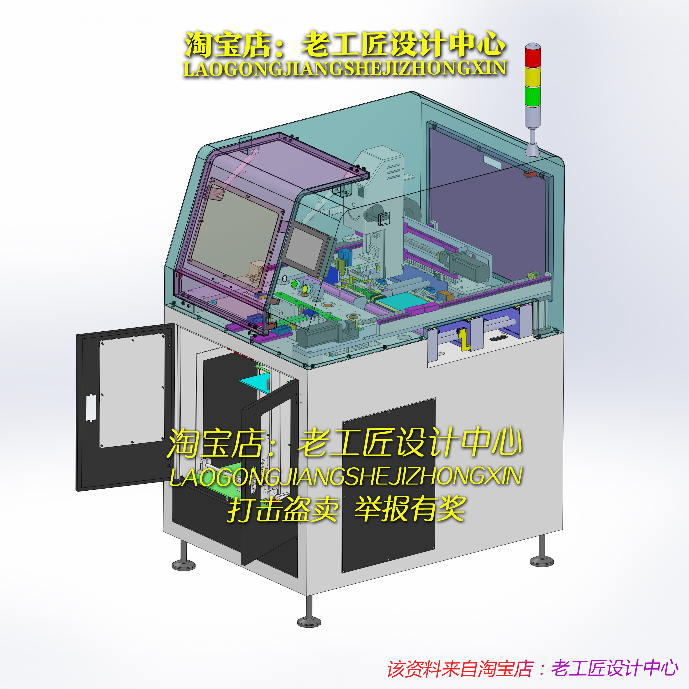 66-11套 贴片机图纸