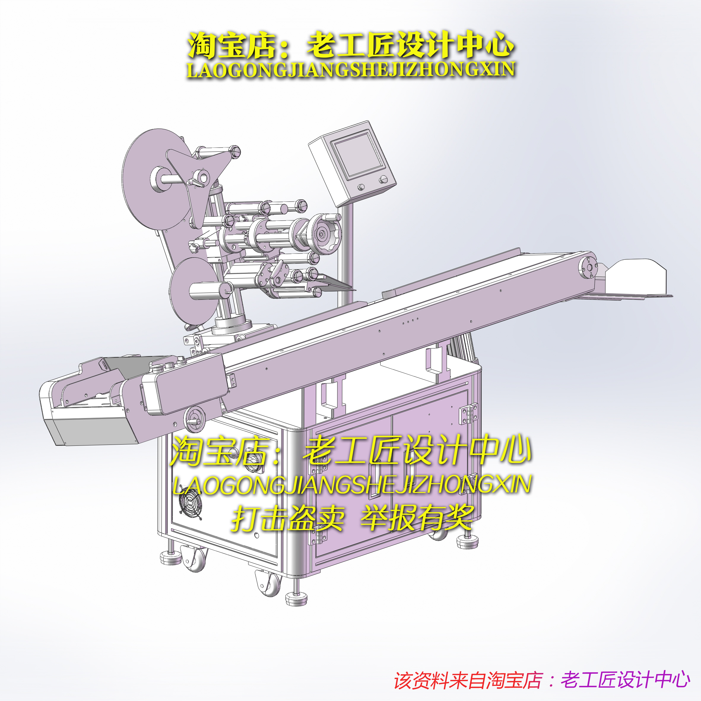 66-11套 贴片机图纸