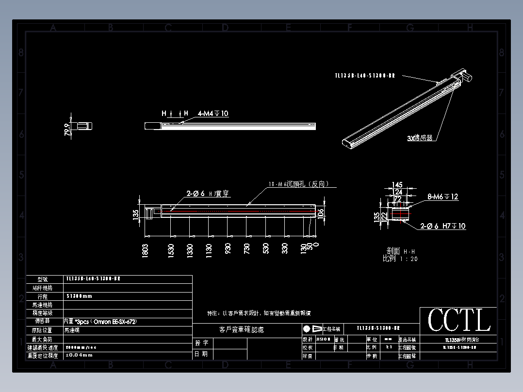 CCTL模组同步带-TL135B-L40-S1300-BR
