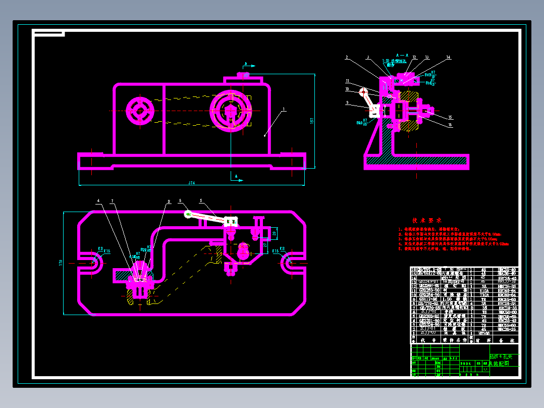 转向杆-<span style='color: red'>摩托车</span>摇臂零件的钻φ14孔夹具设计及加工工艺装备规程含4张CAD图
