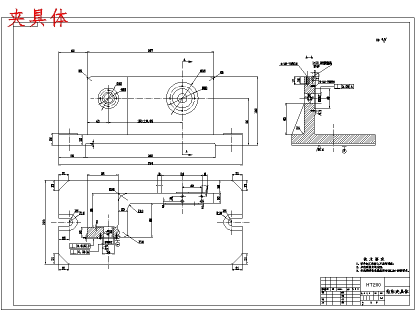 转向杆-摩托车摇臂零件的钻φ14孔夹具设计及加工工艺装备规程含4张CAD图