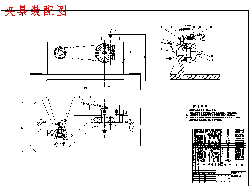 转向杆-摩托车摇臂零件的钻φ14孔夹具设计及加工工艺装备规程含4张CAD图