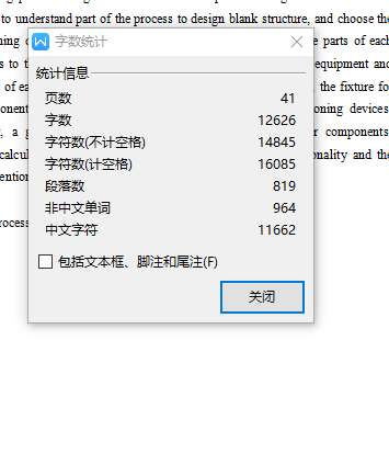 转向杆-摩托车摇臂零件的钻φ14孔夹具设计及加工工艺装备规程含4张CAD图
