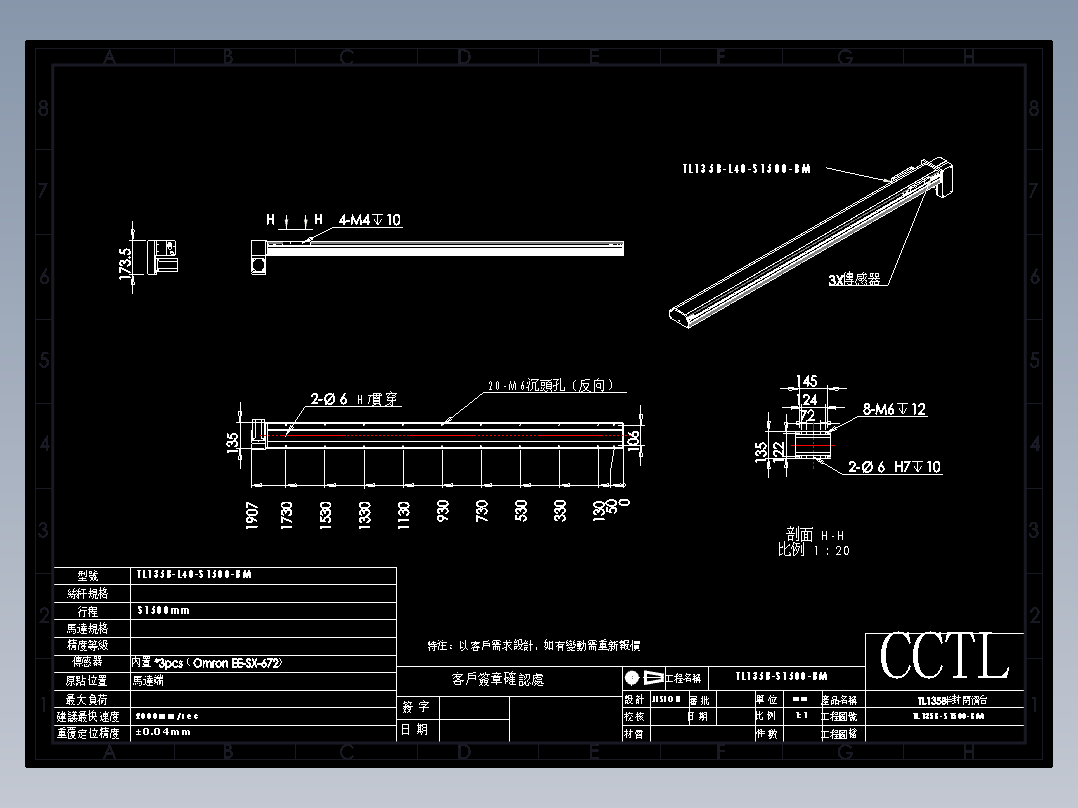CCTL模组同步带-TL135B-L40-S1500-BM