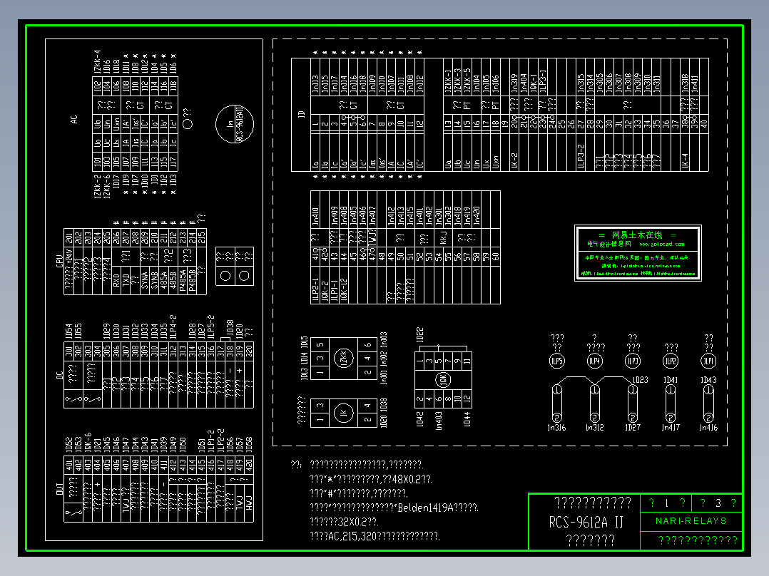 变电所综合自动化设计图