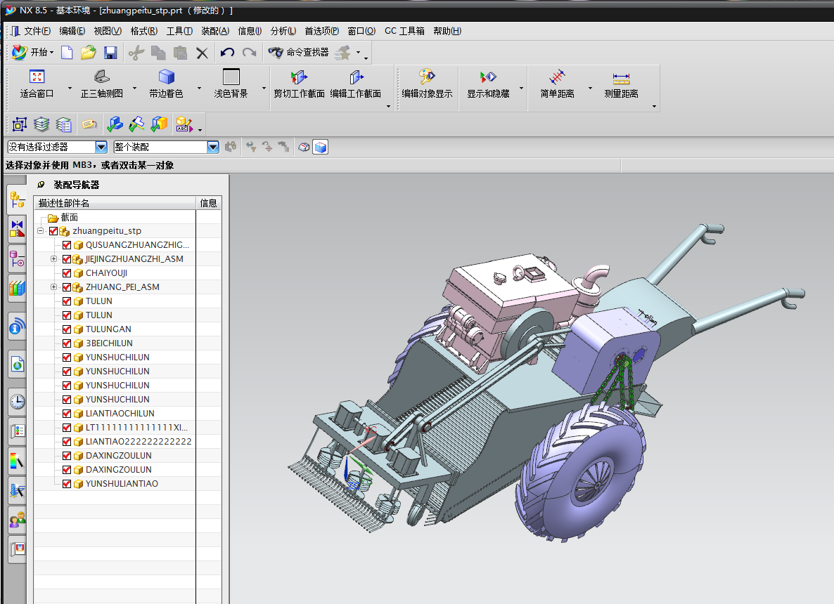 W-自走式大蒜收获机设计【含三维UG模型】【含9张CAD图纸】
