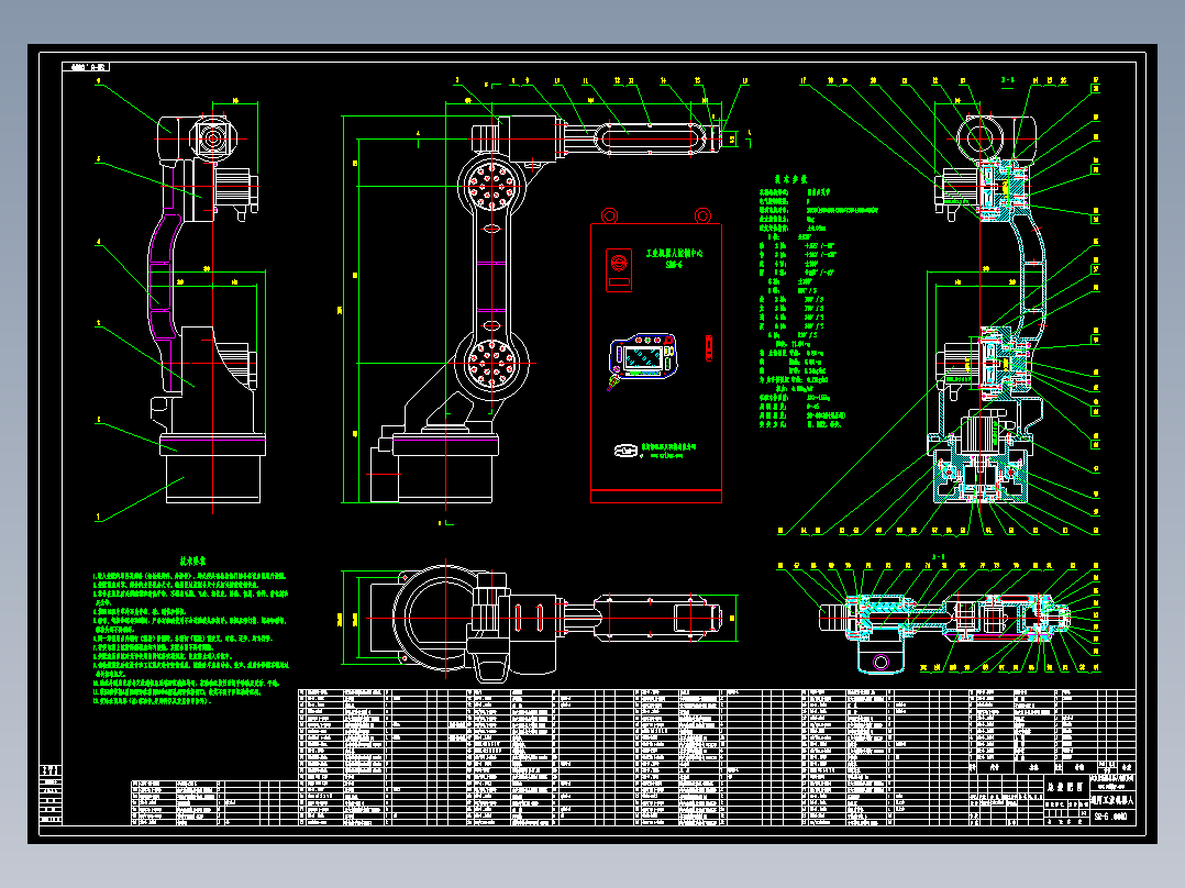 垂直多关节工业<span style='color: red'>机器人</span>设计