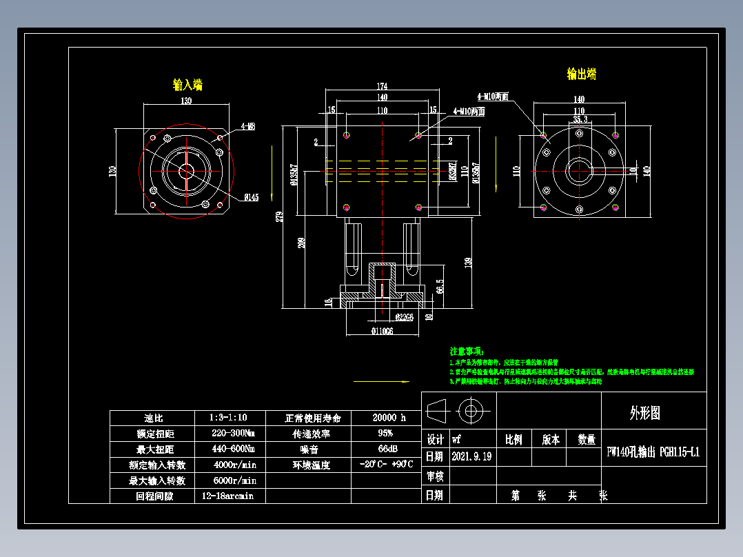 换向器32PW140双孔 PGH115-L1 22-110-145-M8.dwg