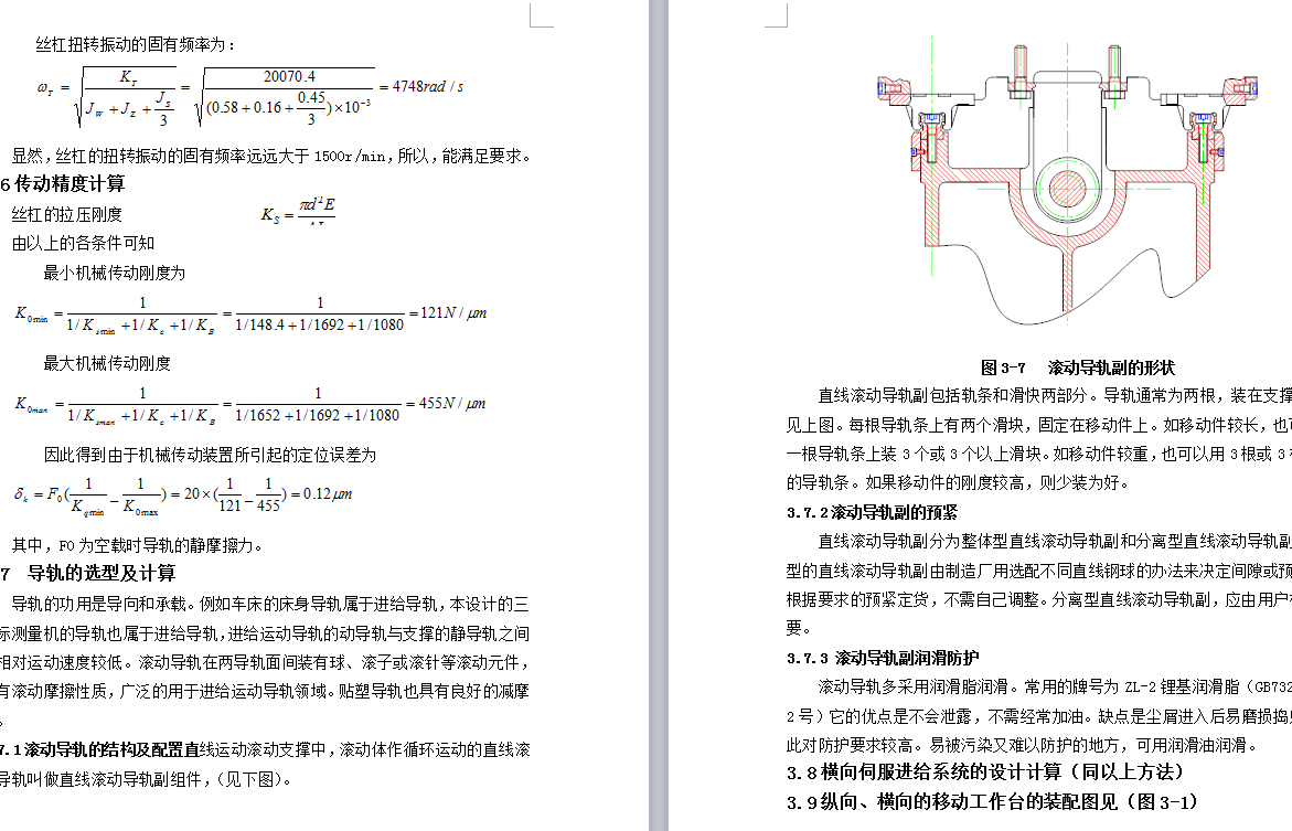 5A150--三坐标测量机的机械结构设计及应用