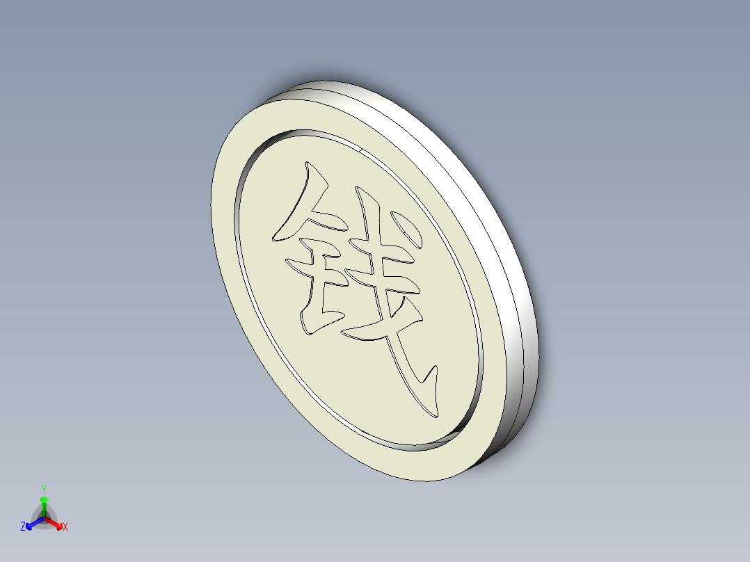 转大钱正等轴测图