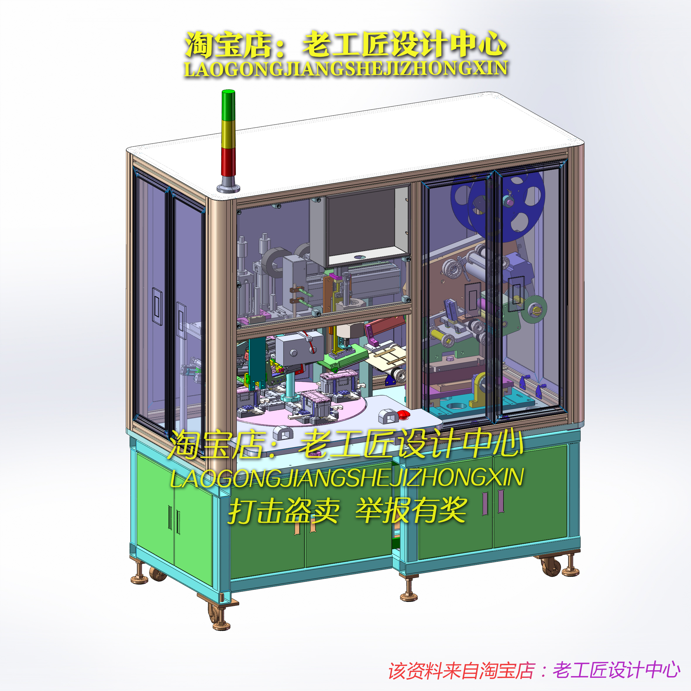 B5_全自动苹果6贴膜机、非标自动化设备