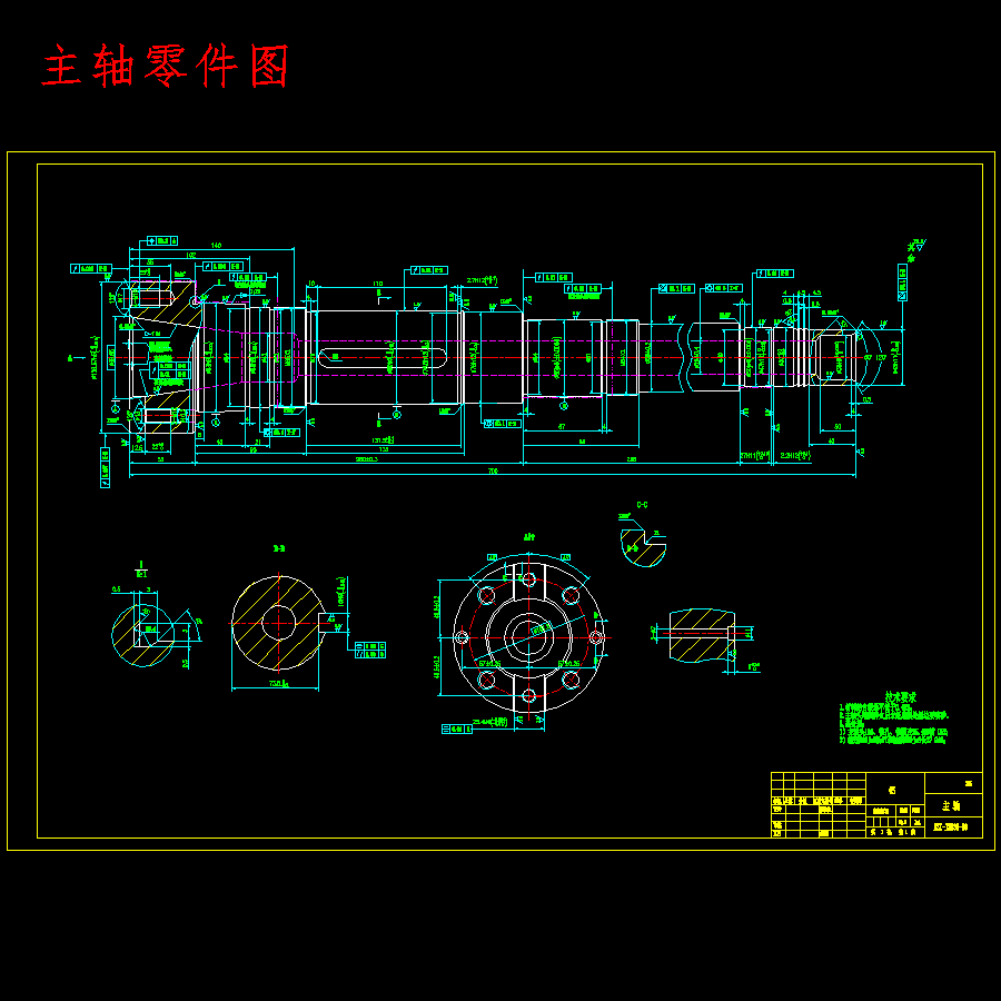 雕刻机主传动轴机械和原理设计含4张CAD图