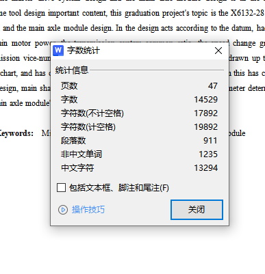 雕刻机主传动轴机械和原理设计含4张CAD图