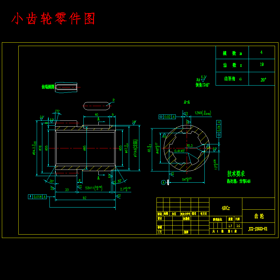 雕刻机主传动轴机械和原理设计含4张CAD图