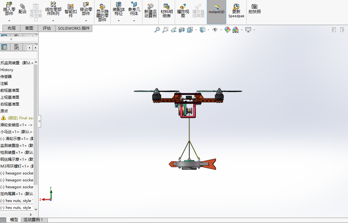 无人机环境监测