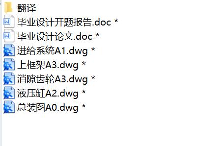水下船舶清洗机器人结构设计【5张cad图纸和说明书】