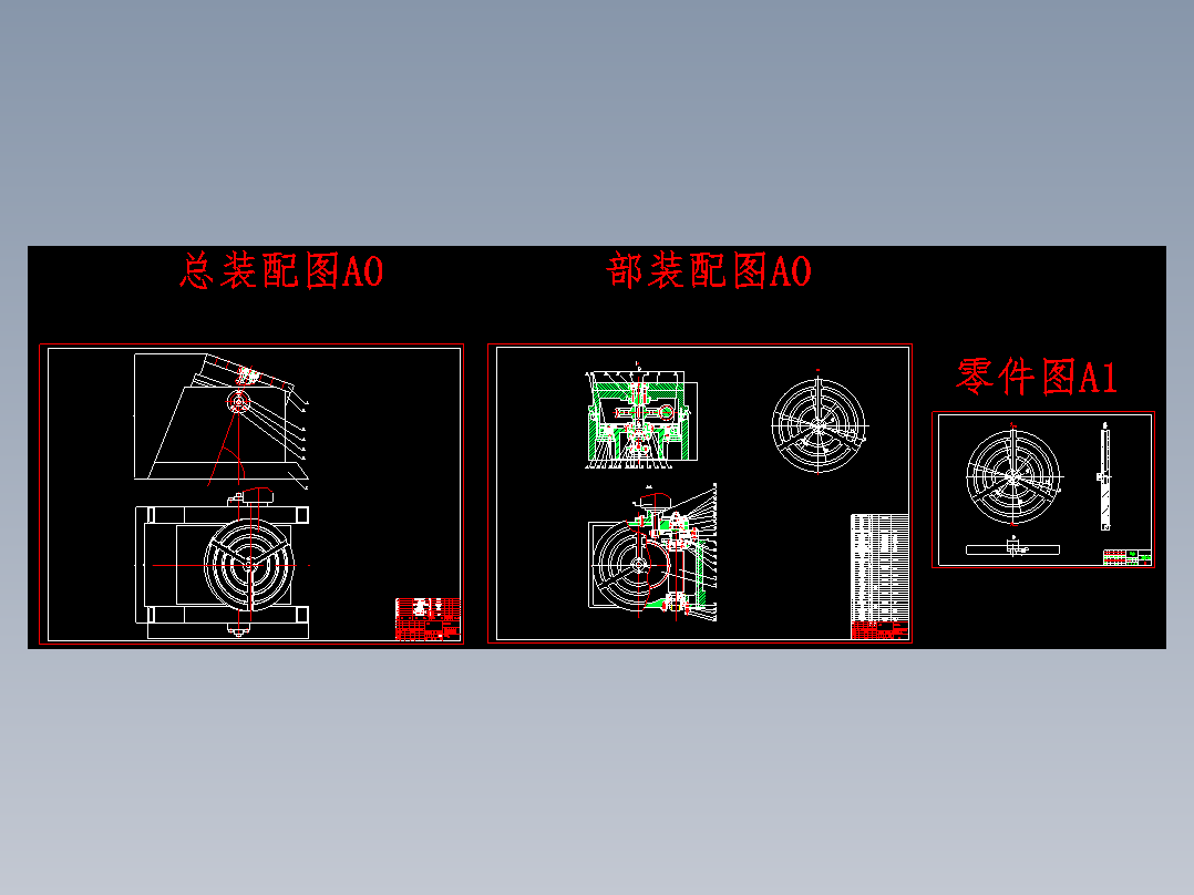倾斜<span style='color: red'>式</span>焊接回<span style='color: red'>转台</span>设计