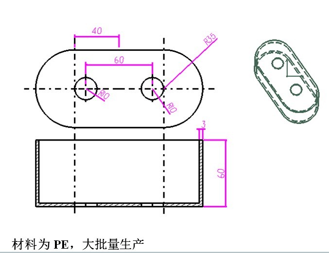 穿线盒注塑模具设计（1模2腔 ）