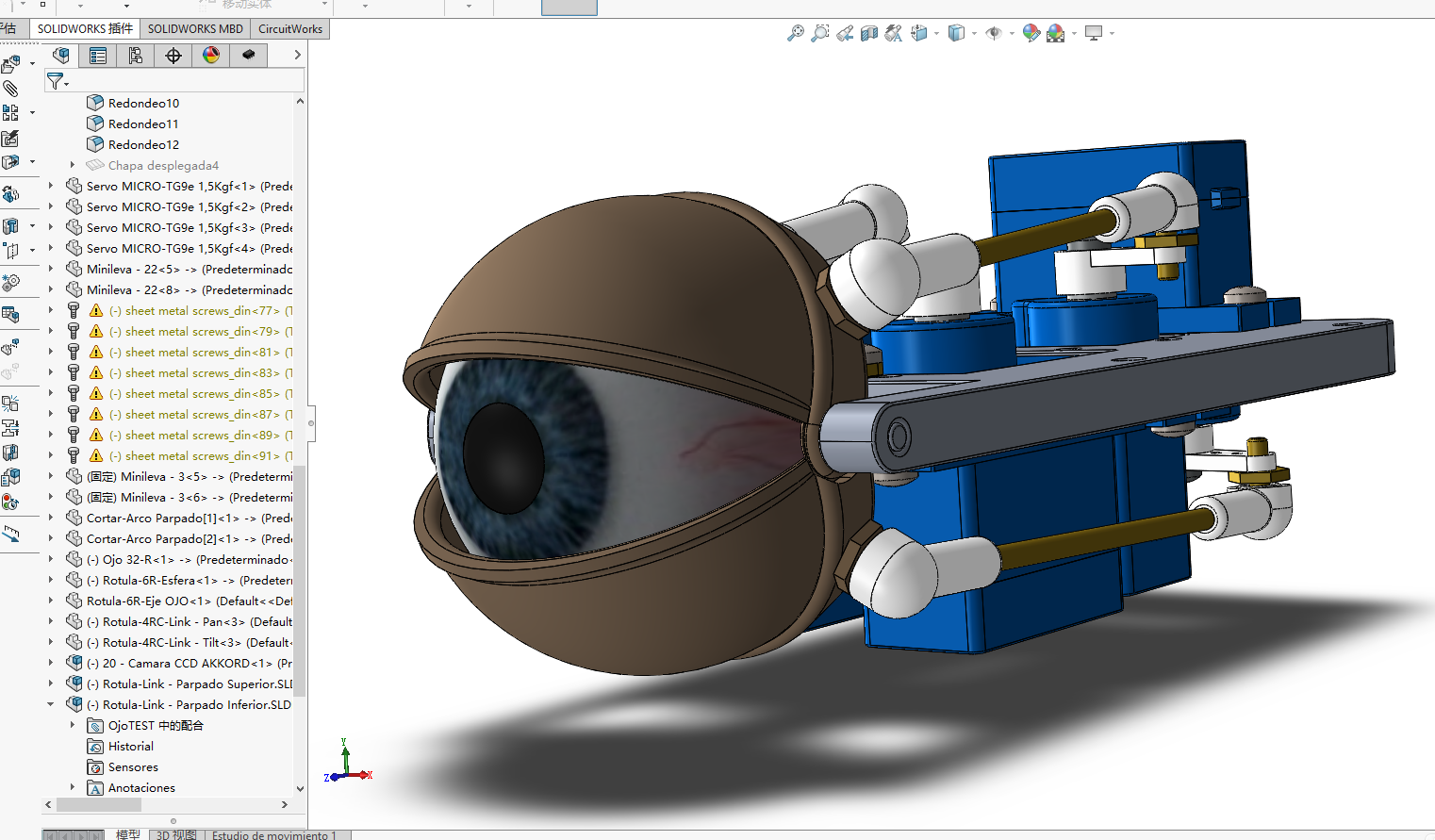 机器人眼睛气动控制装置